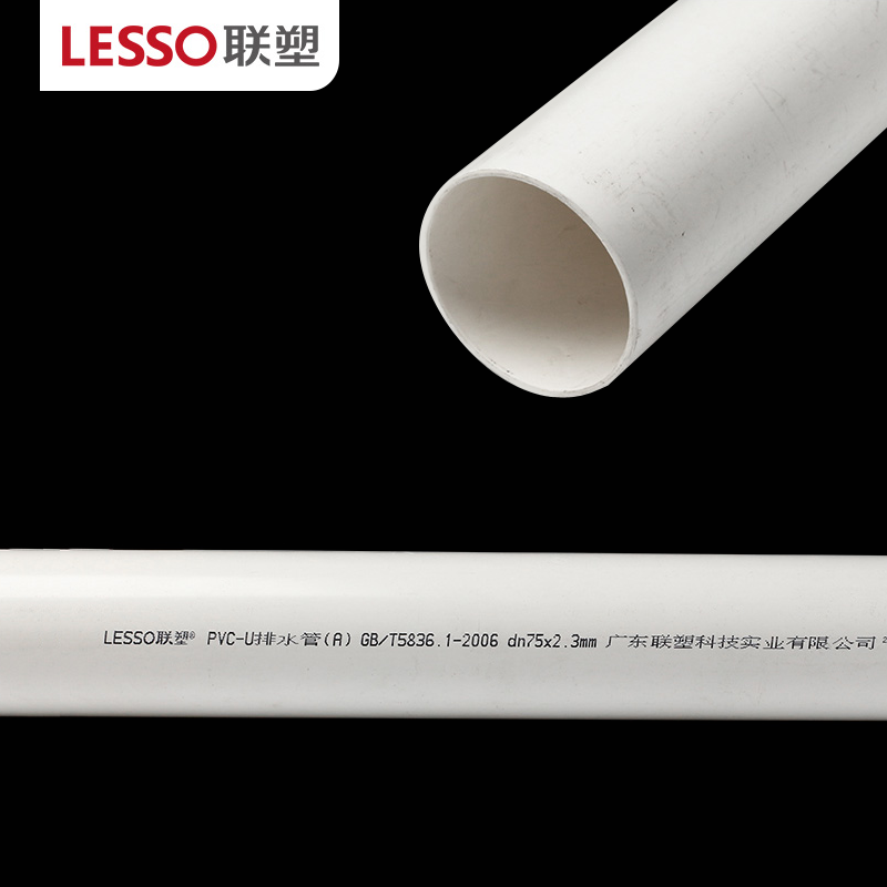 聯塑 PVC排水管 A管 B管 50 75 110 160下水管排污管